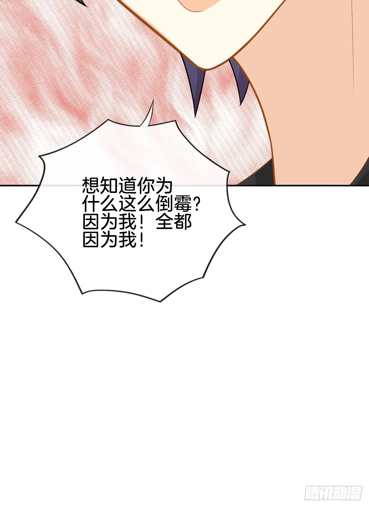 被掠夺的初吻 第17页