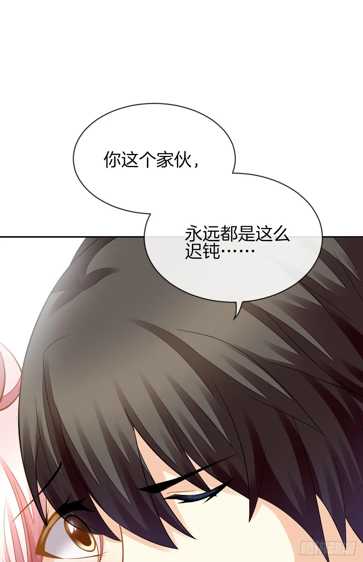 被掠夺的初吻 第18页