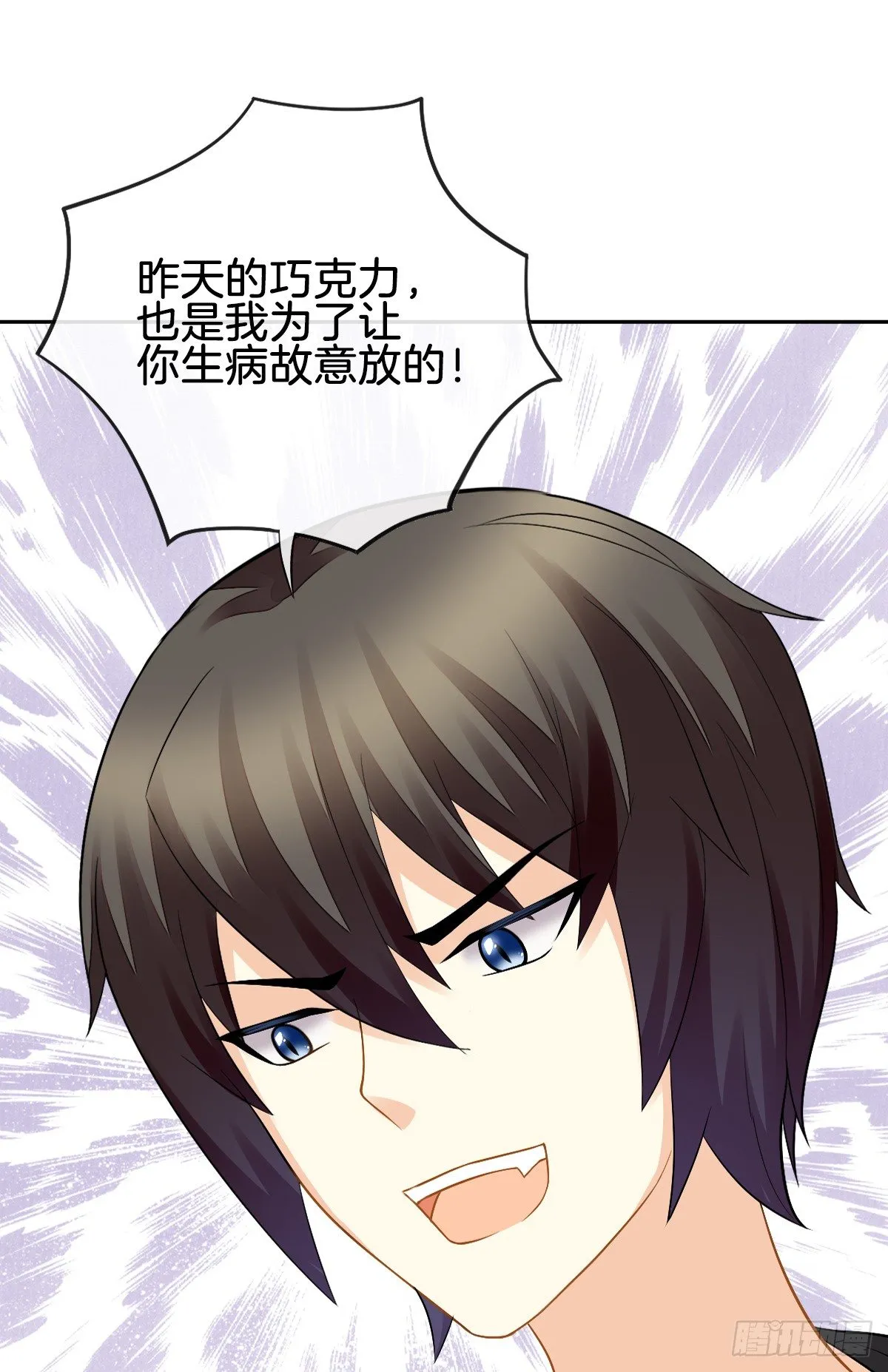 被掠夺的初吻 第22页