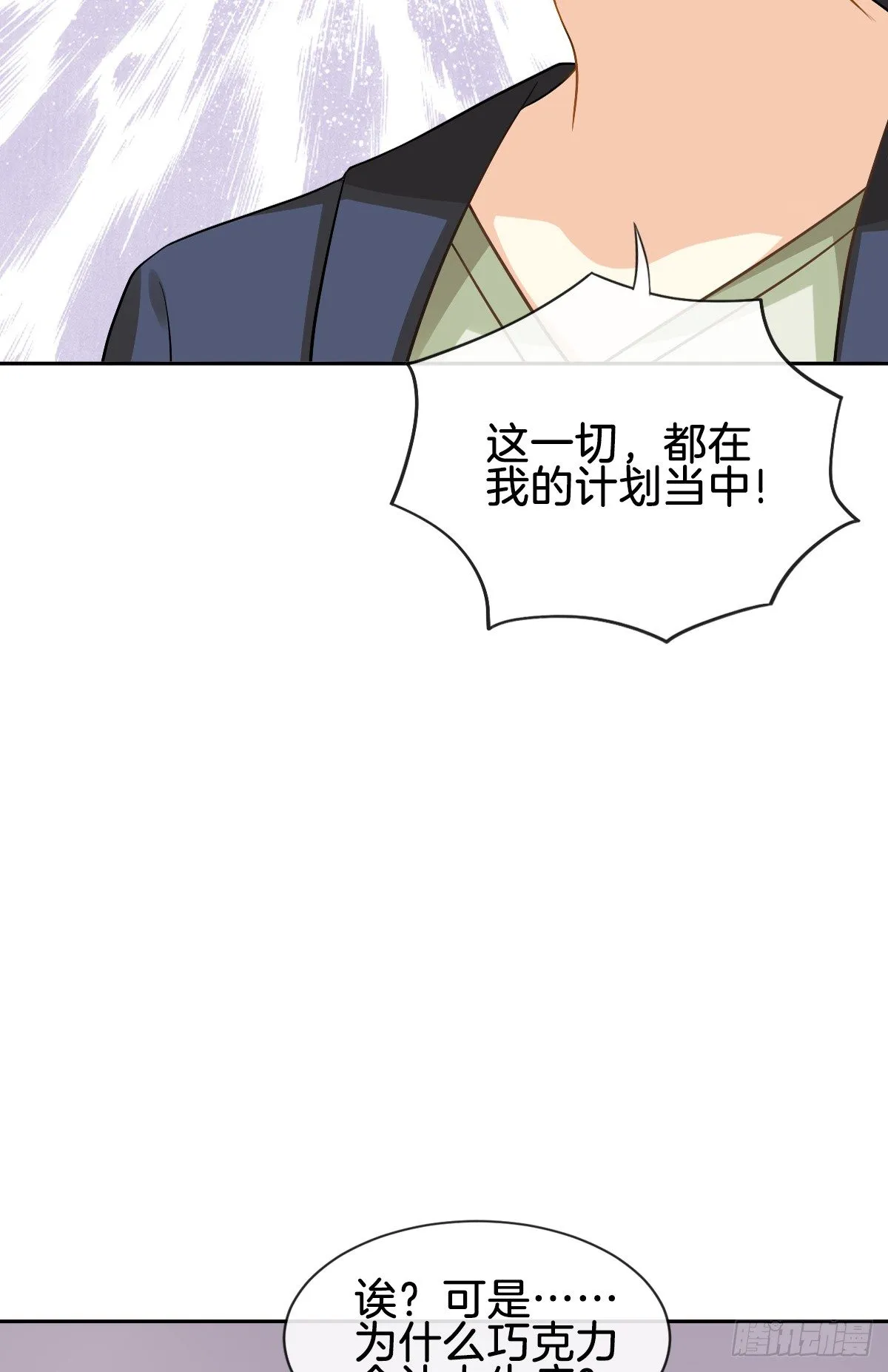 被掠夺的初吻 第23页