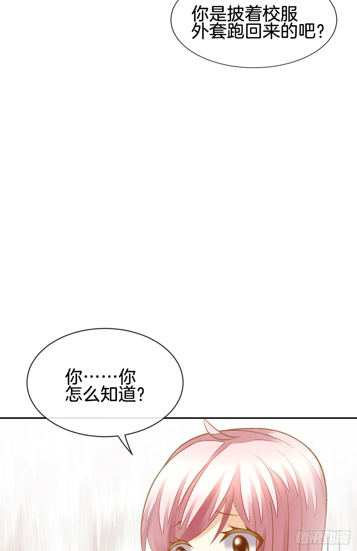 被掠夺的初吻 第25页