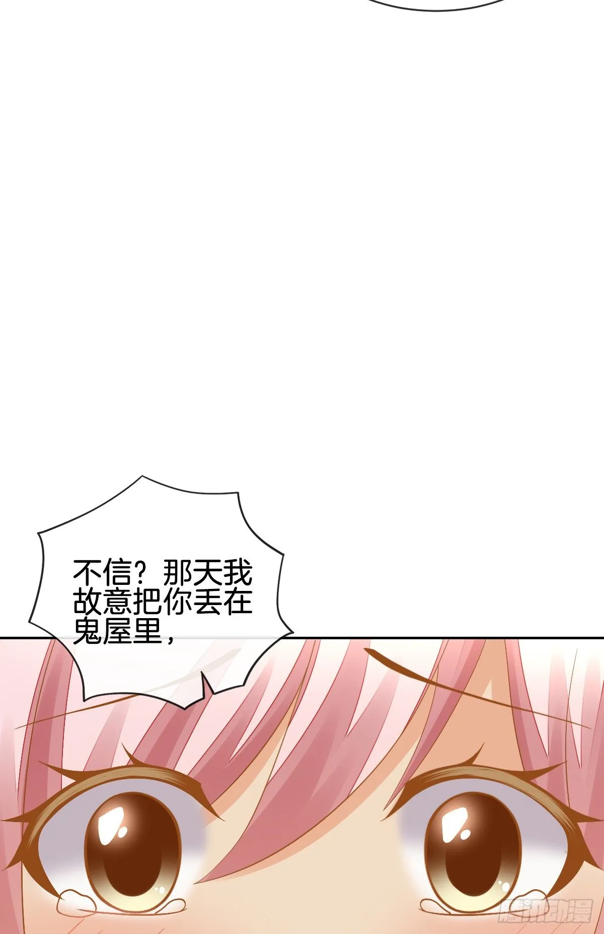 被掠夺的初吻 第27页