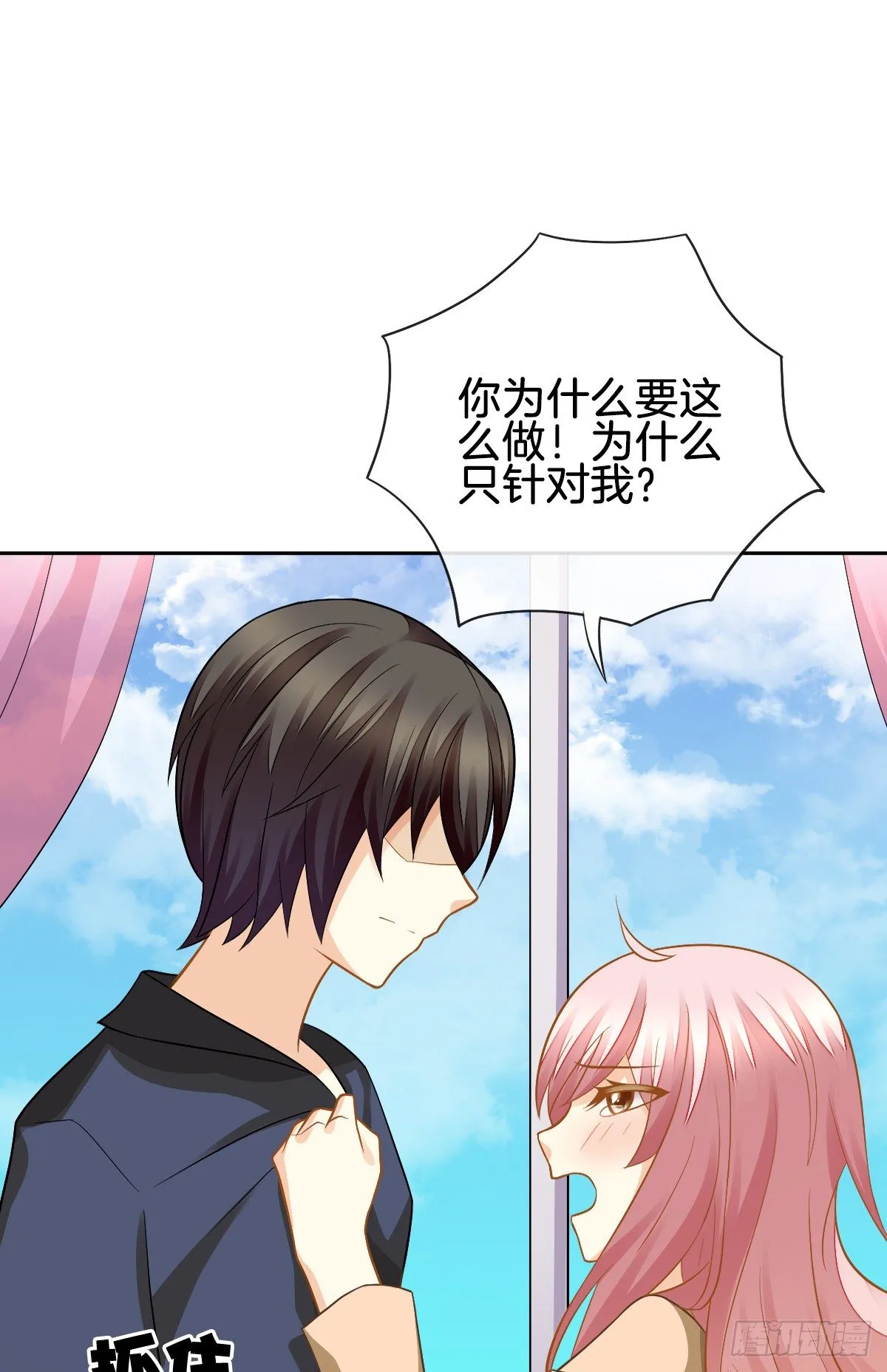被掠夺的初吻 第29页