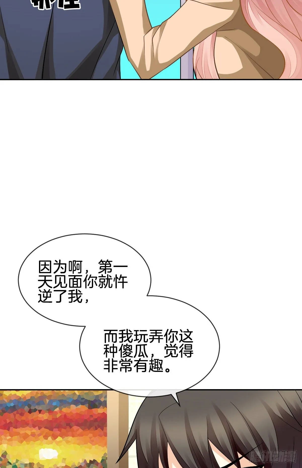 被掠夺的初吻 第30页