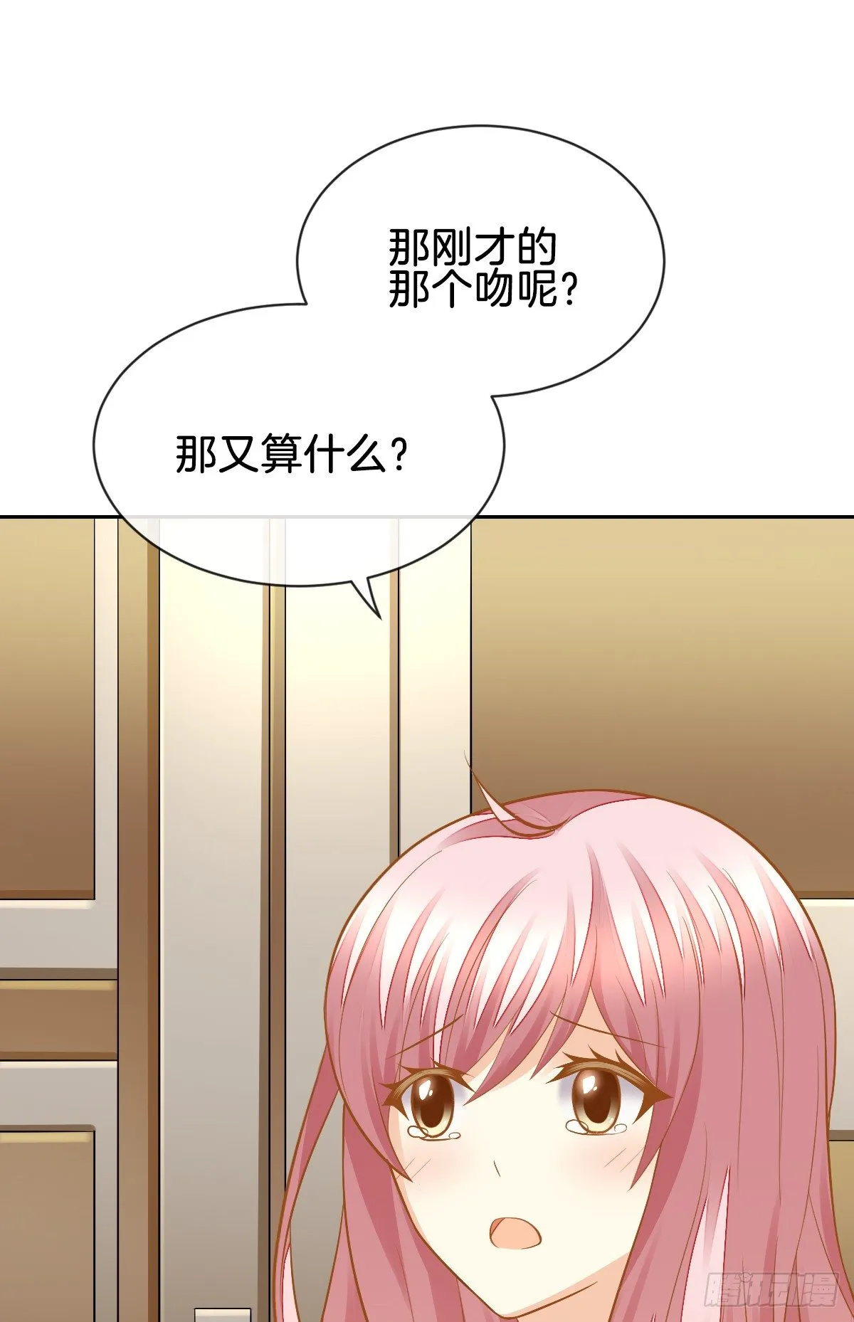 被掠夺的初吻 第32页