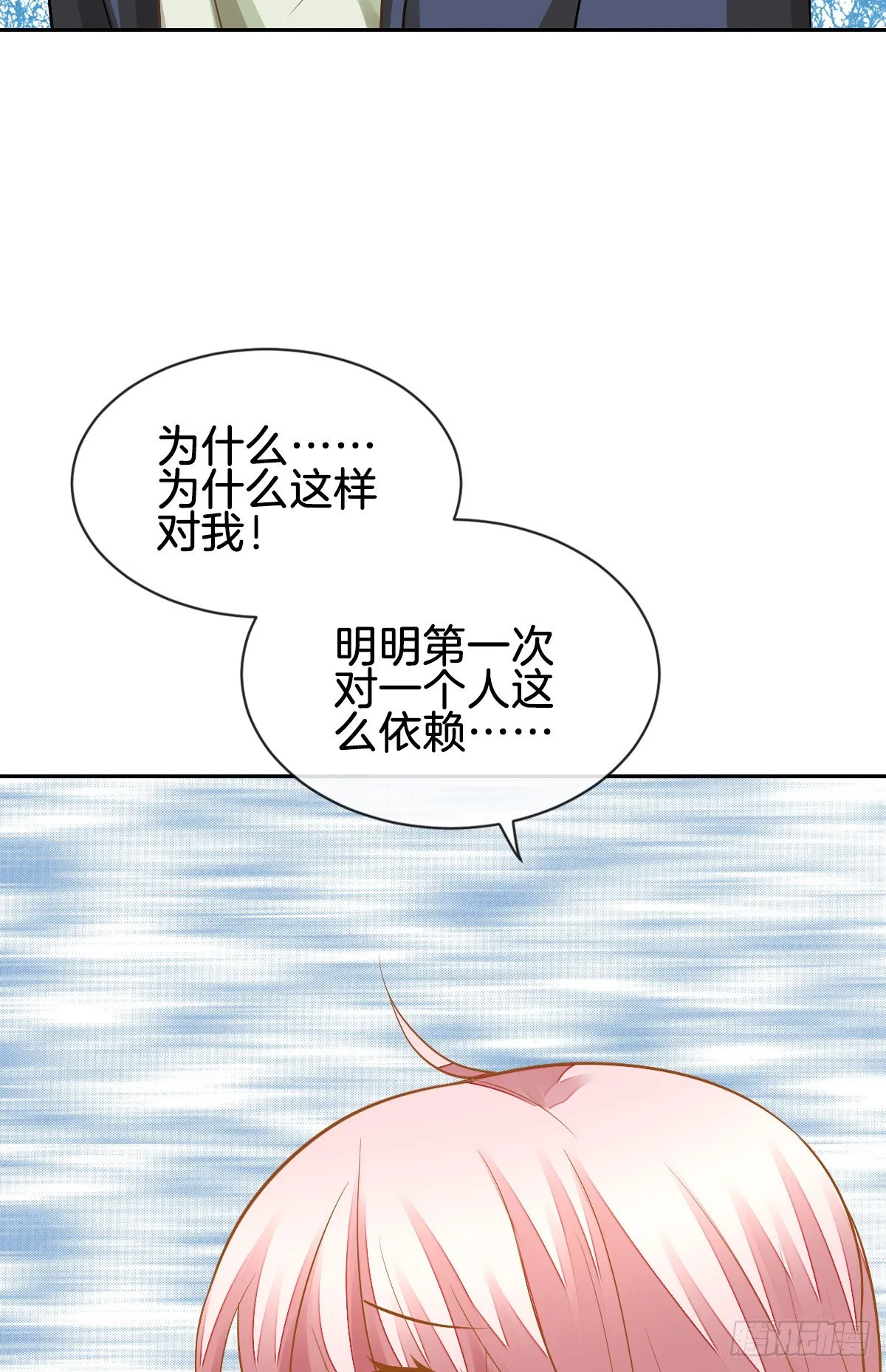被掠夺的初吻 第41页