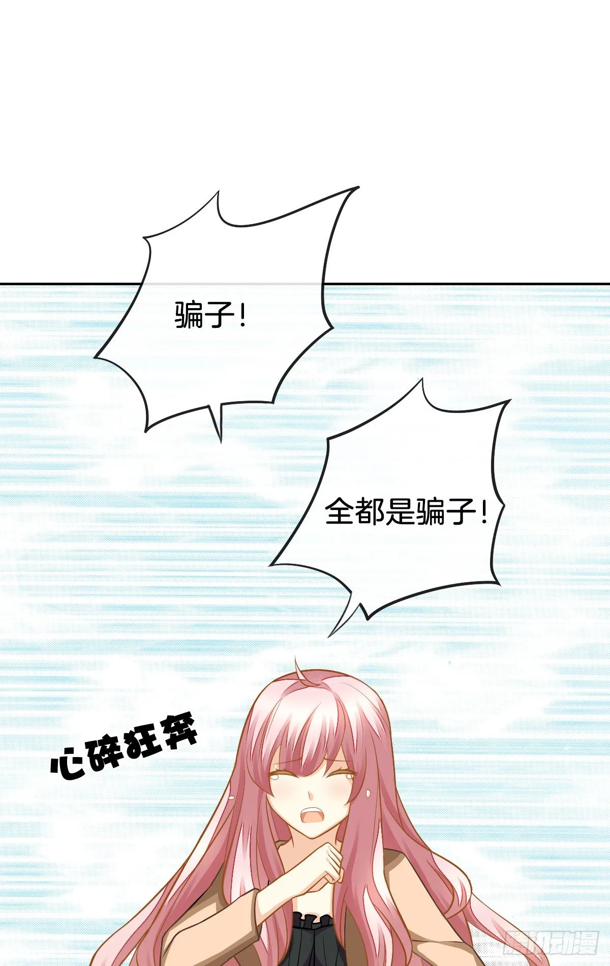 被掠夺的初吻 第43页