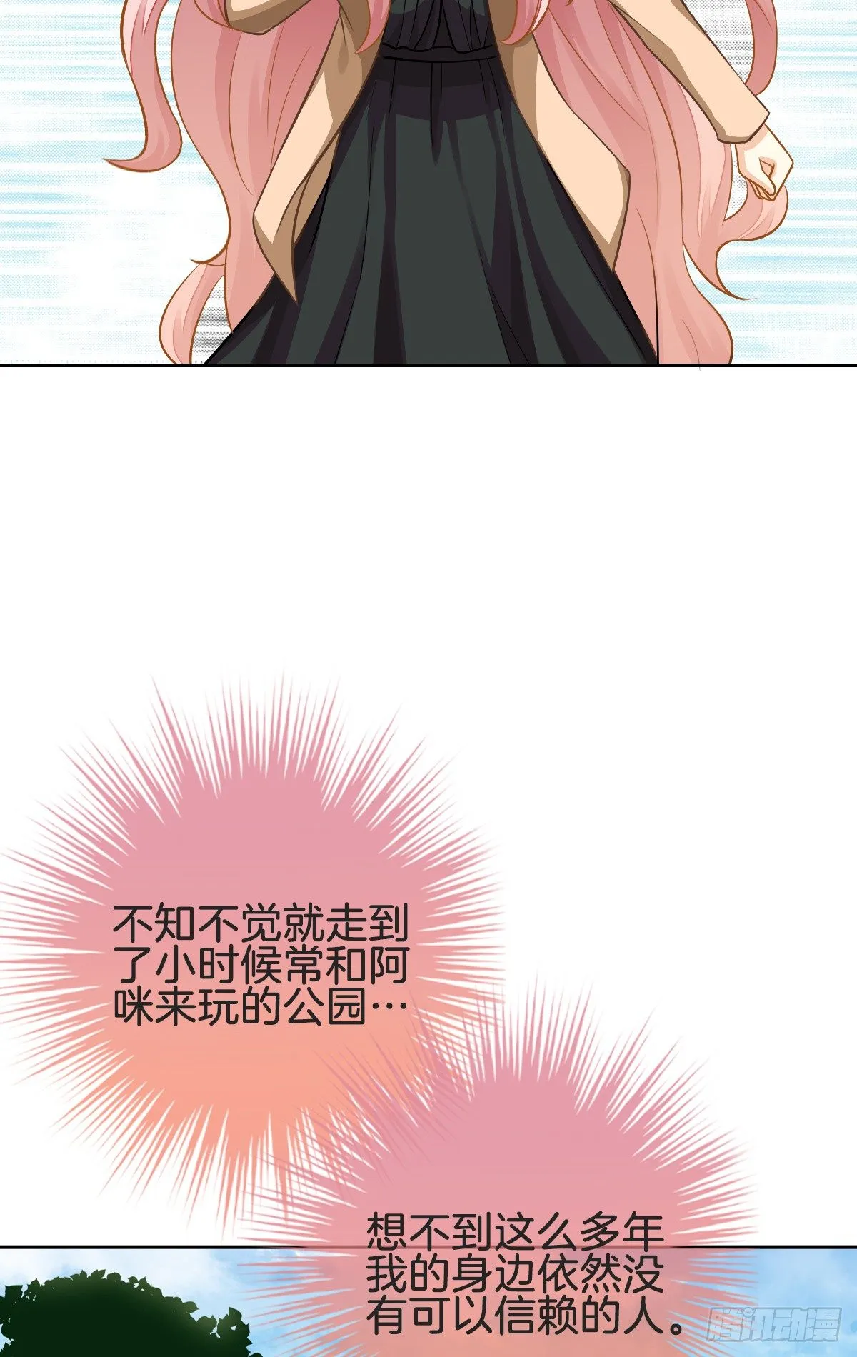 被掠夺的初吻 第44页