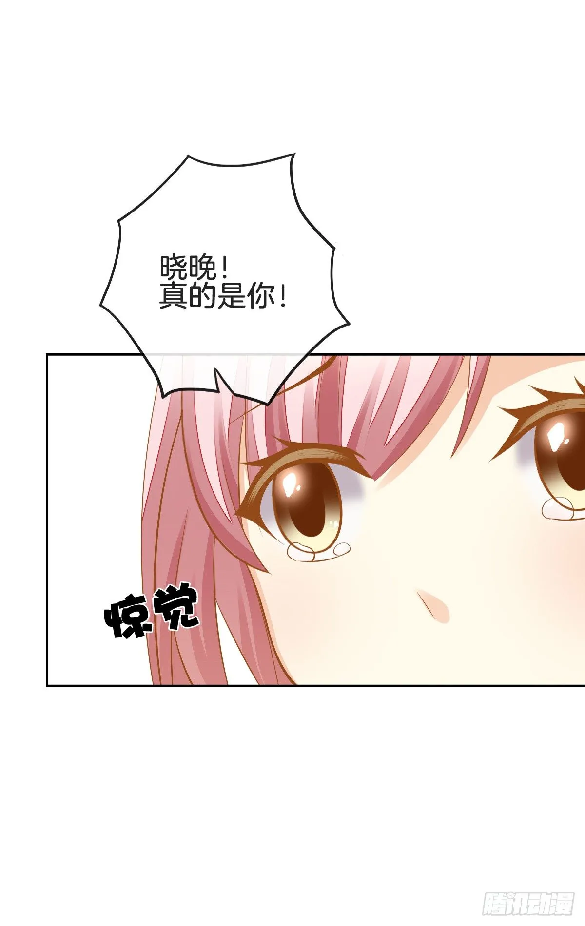 被掠夺的初吻 第46页