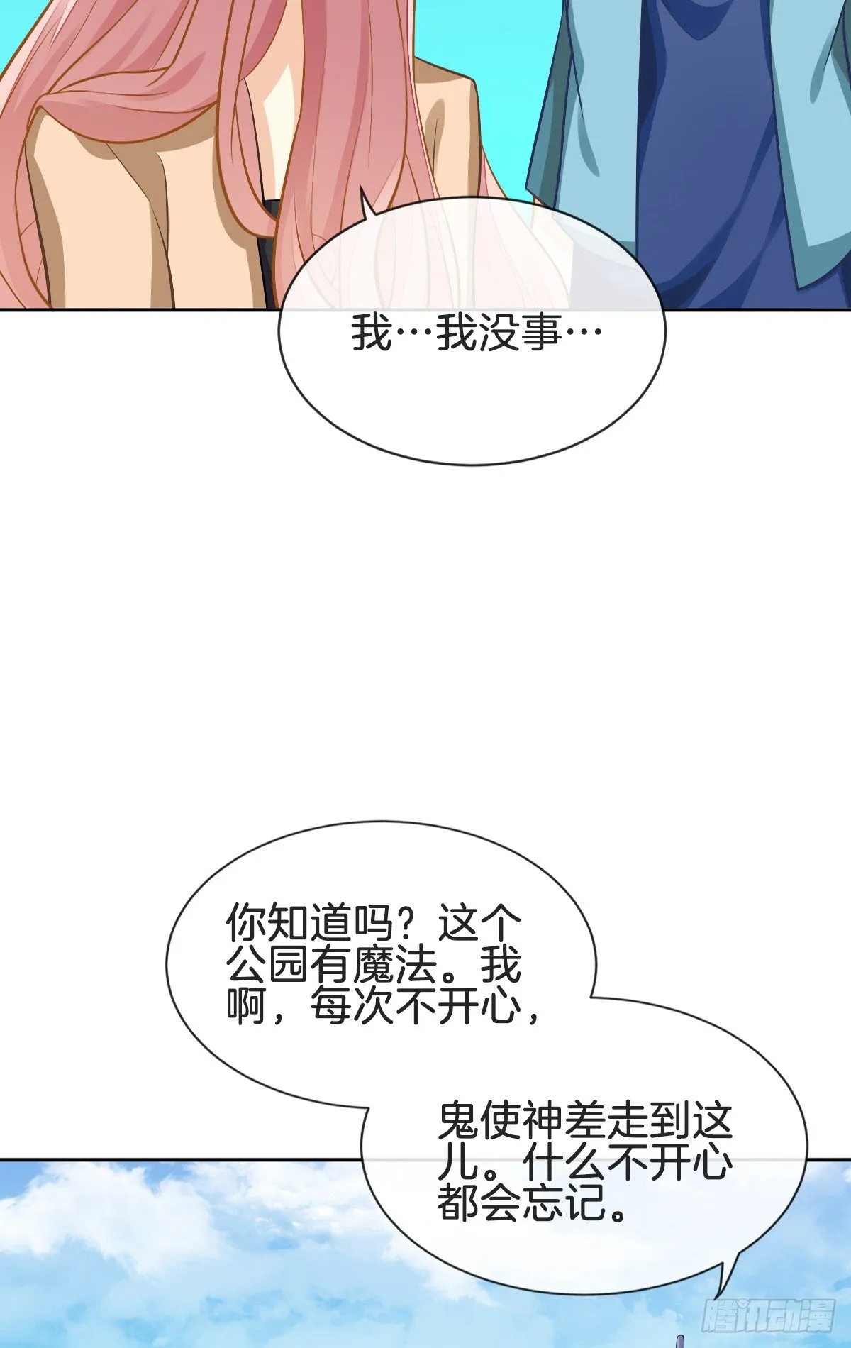 被掠夺的初吻 第48页
