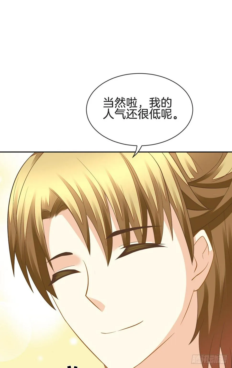 被掠夺的初吻 第50页