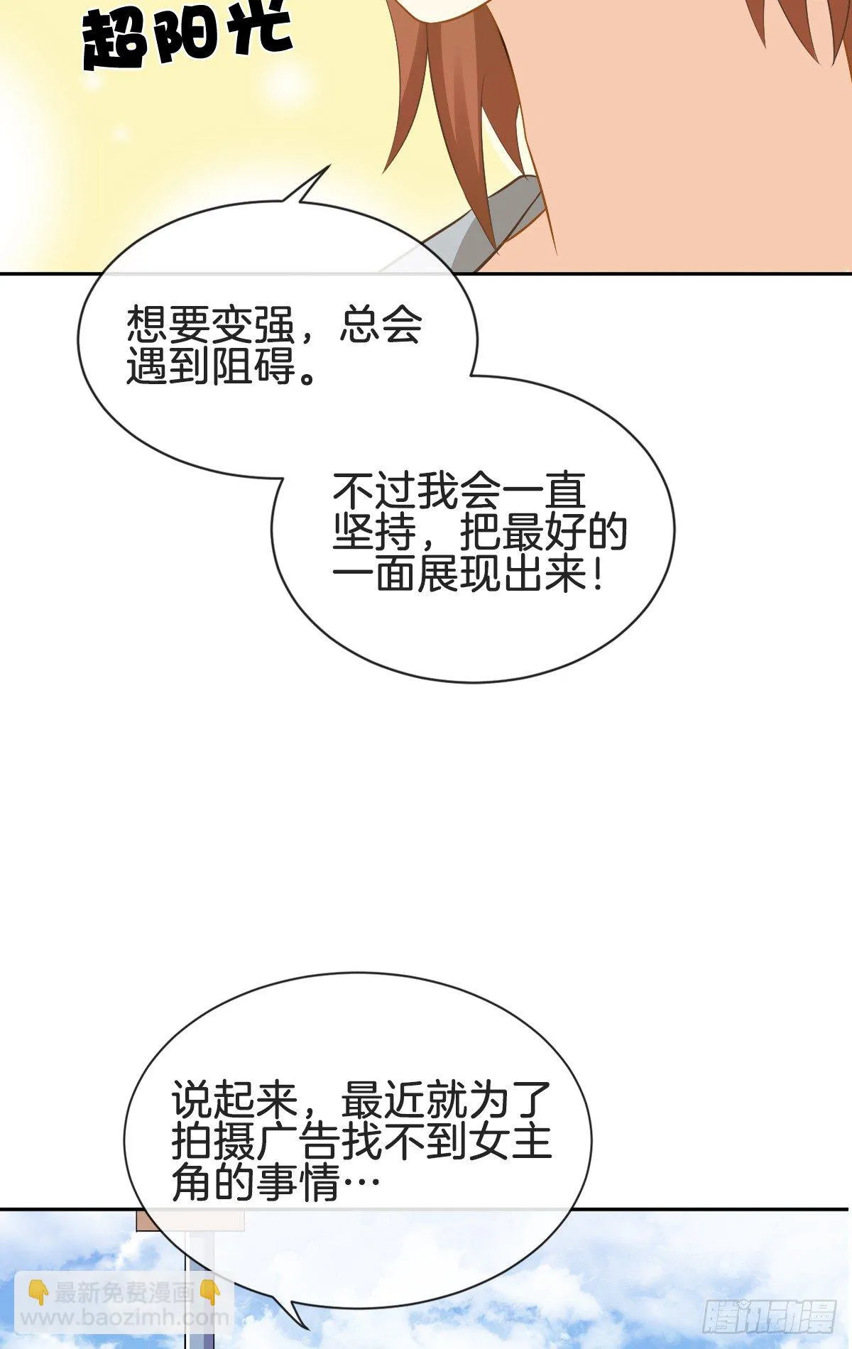 被掠夺的初吻 第51页