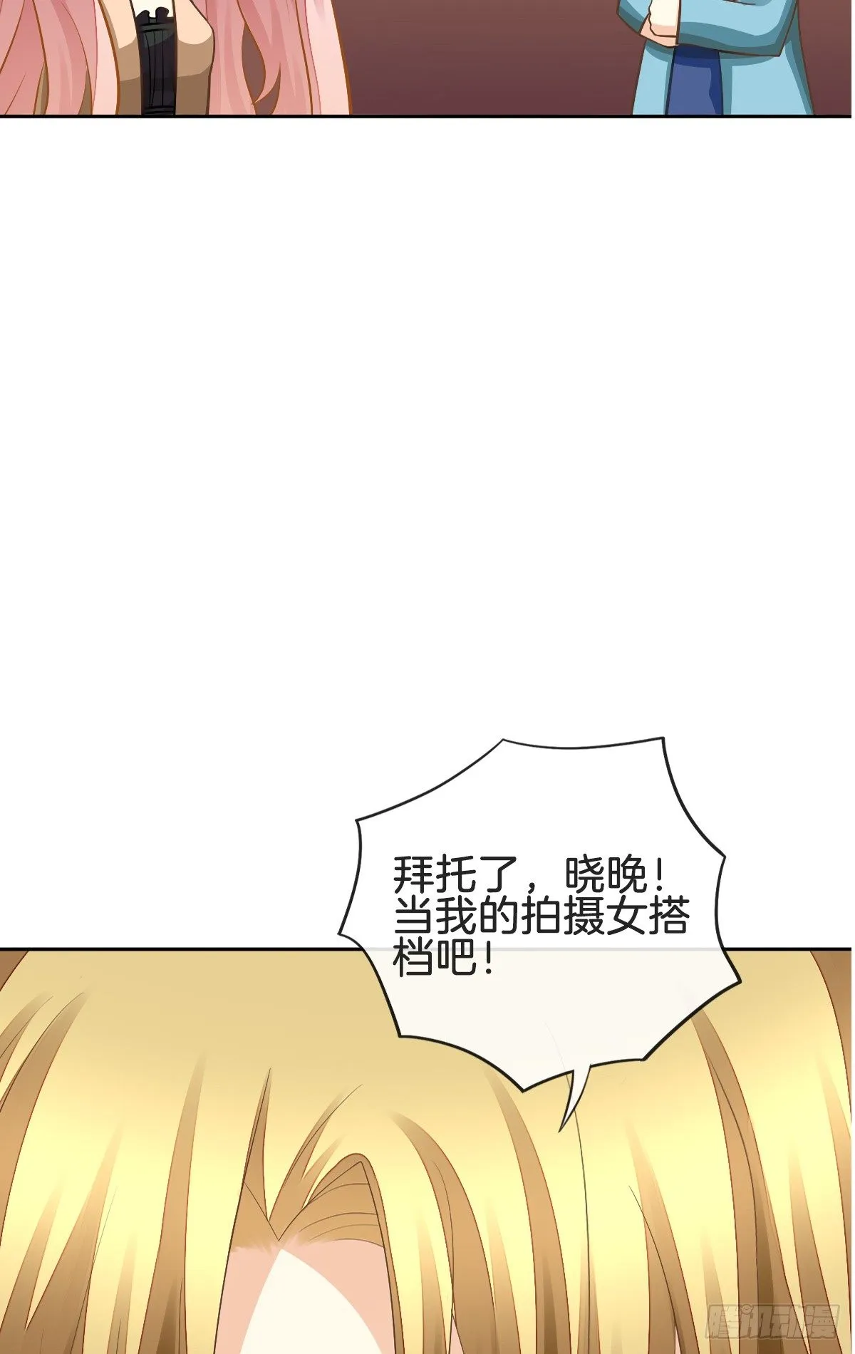 被掠夺的初吻 第54页