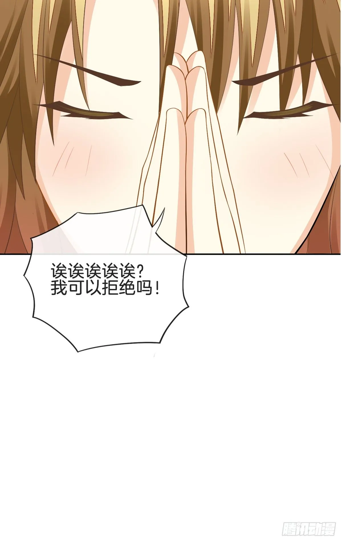 被掠夺的初吻 第55页