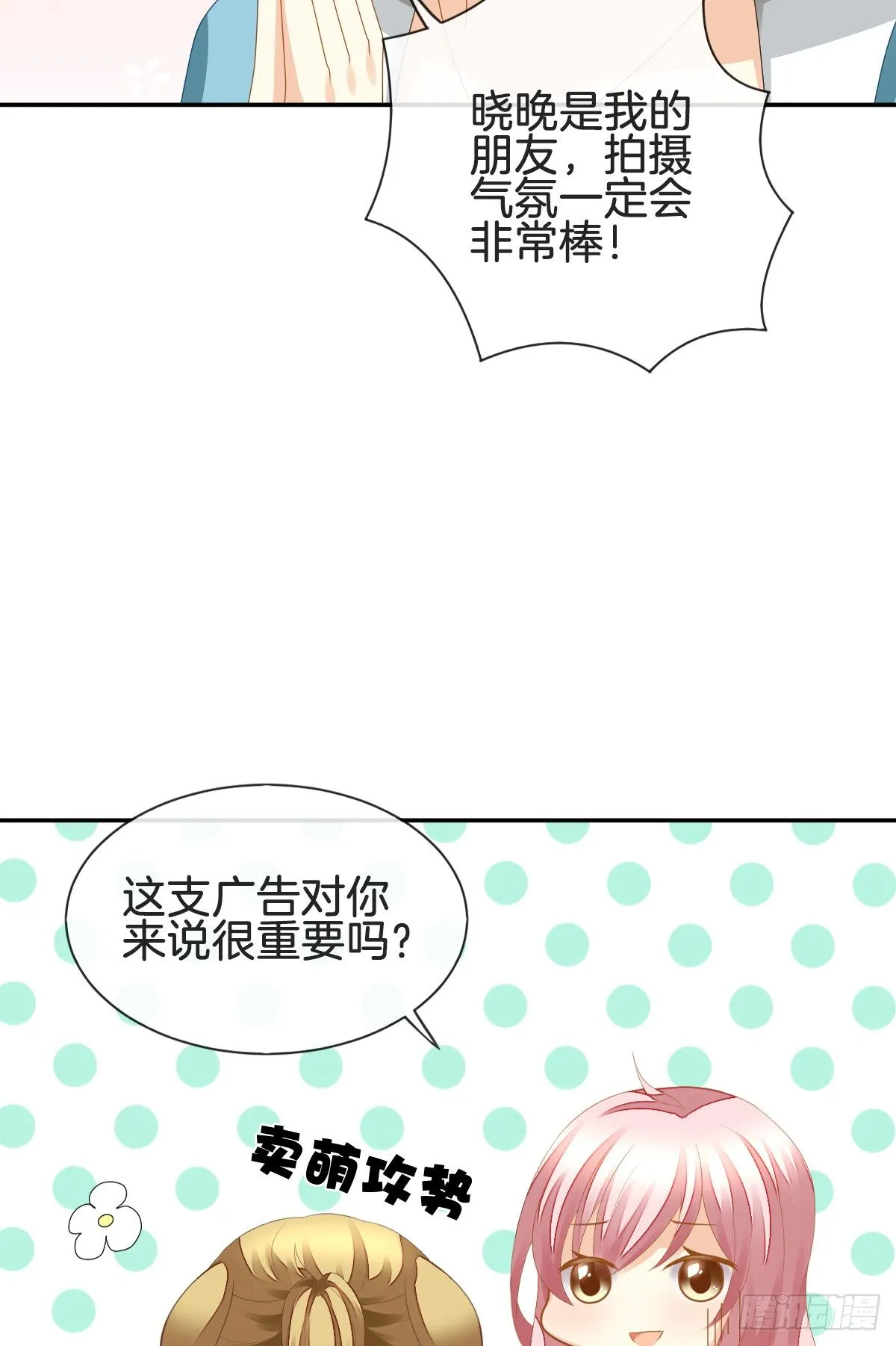 被掠夺的初吻 第57页