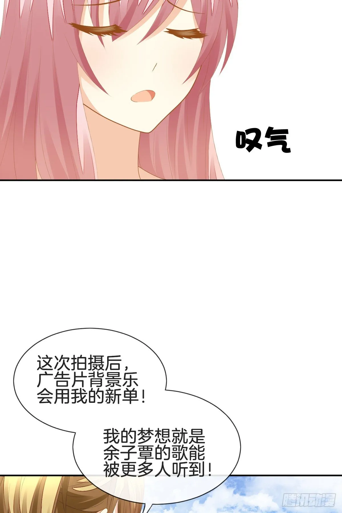 被掠夺的初吻 第59页