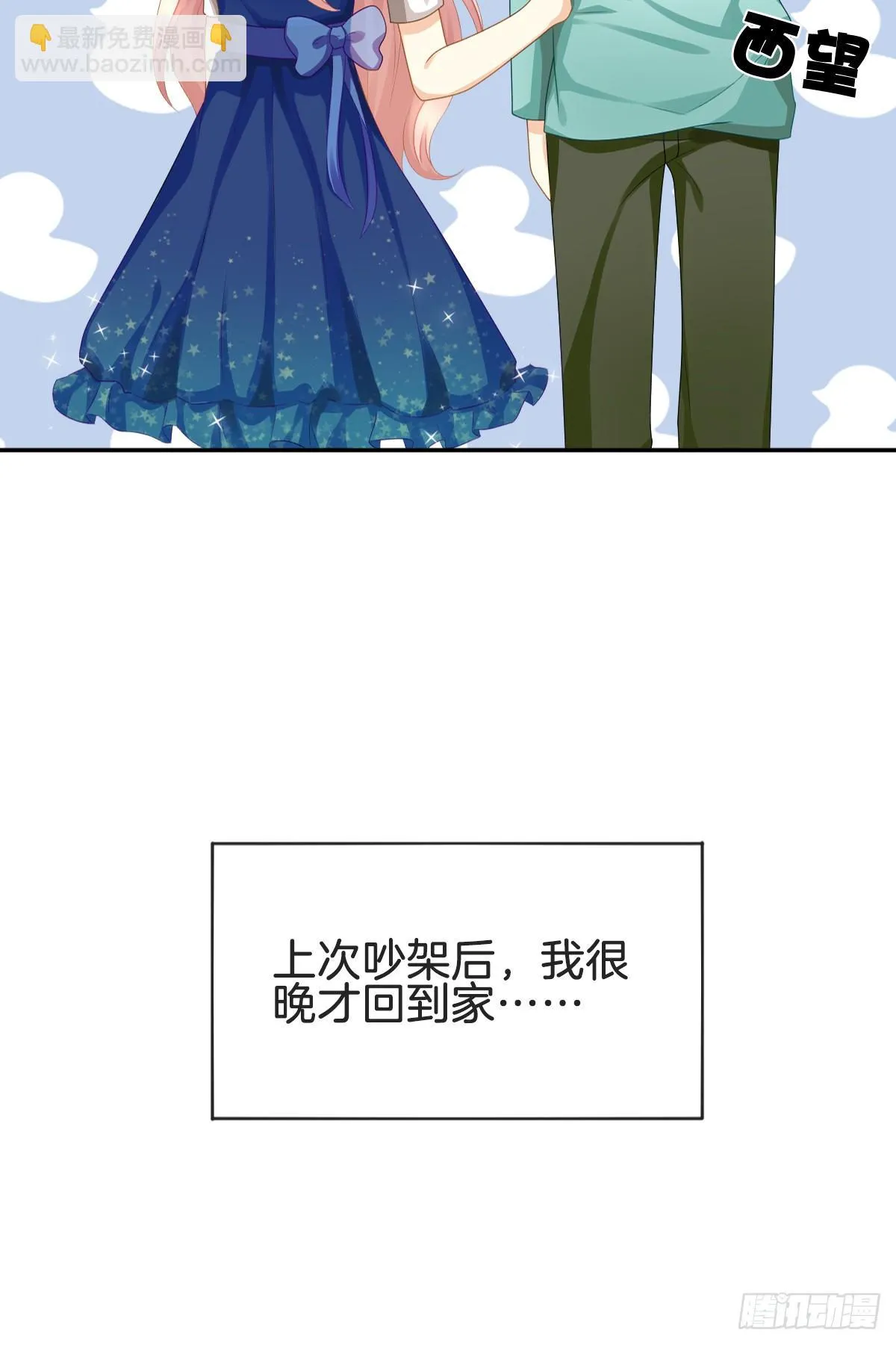 被掠夺的初吻 第69页