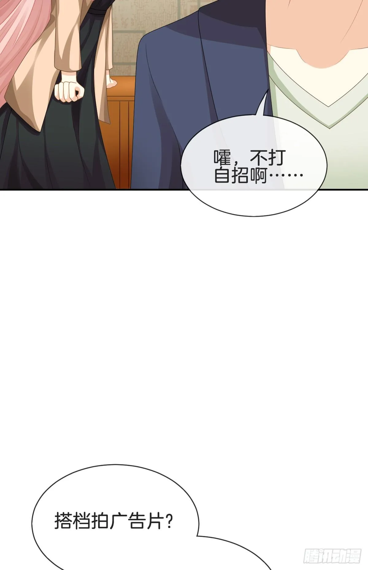 被掠夺的初吻 第74页