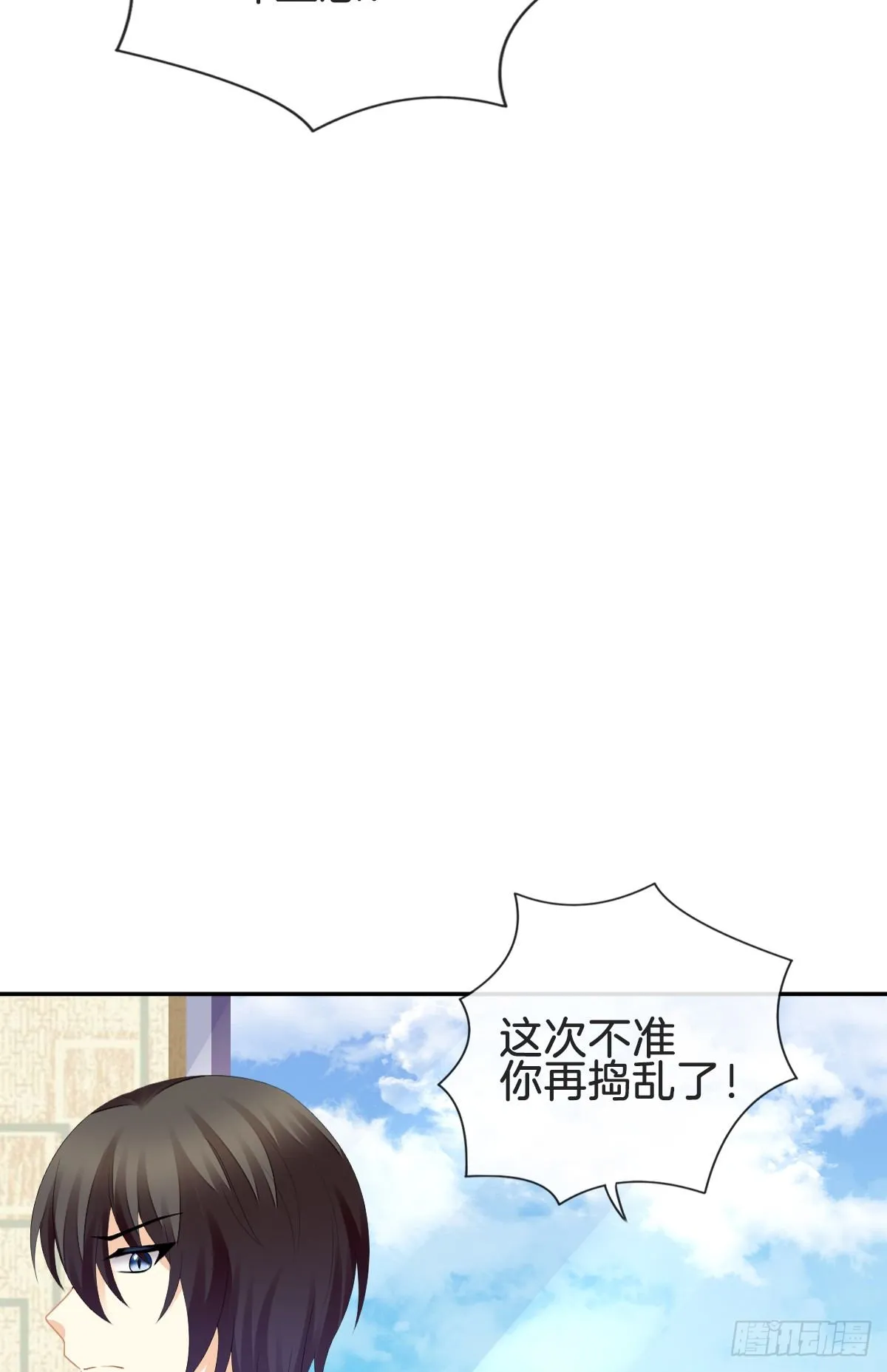被掠夺的初吻 第76页