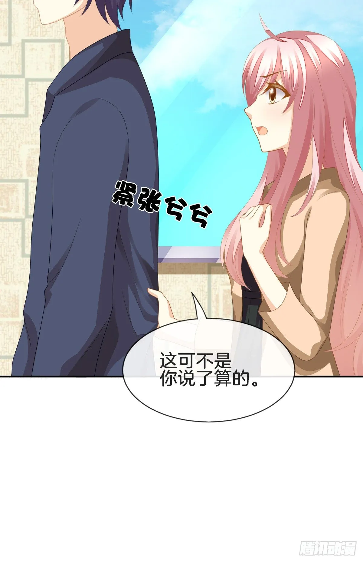 被掠夺的初吻 第77页