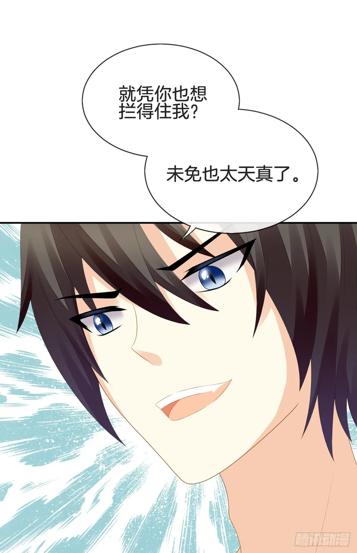 被掠夺的初吻 第78页