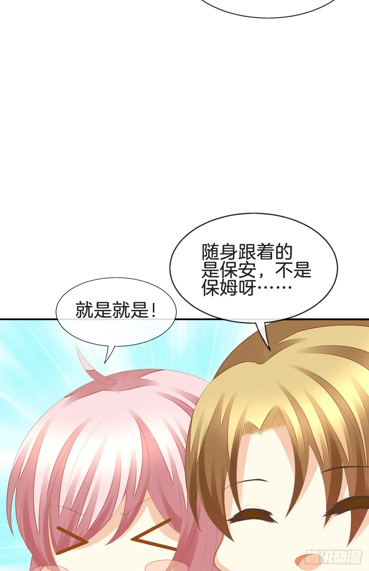 被掠夺的初吻 第81页