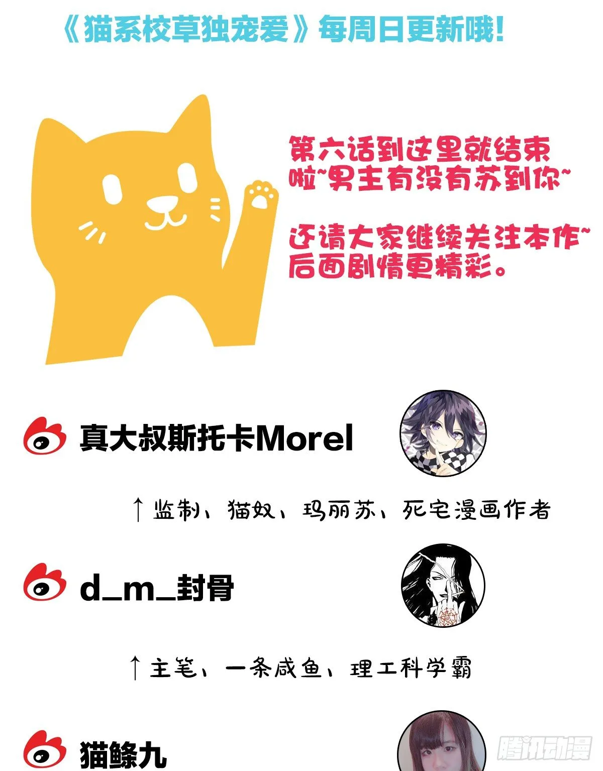 被掠夺的初吻 第90页