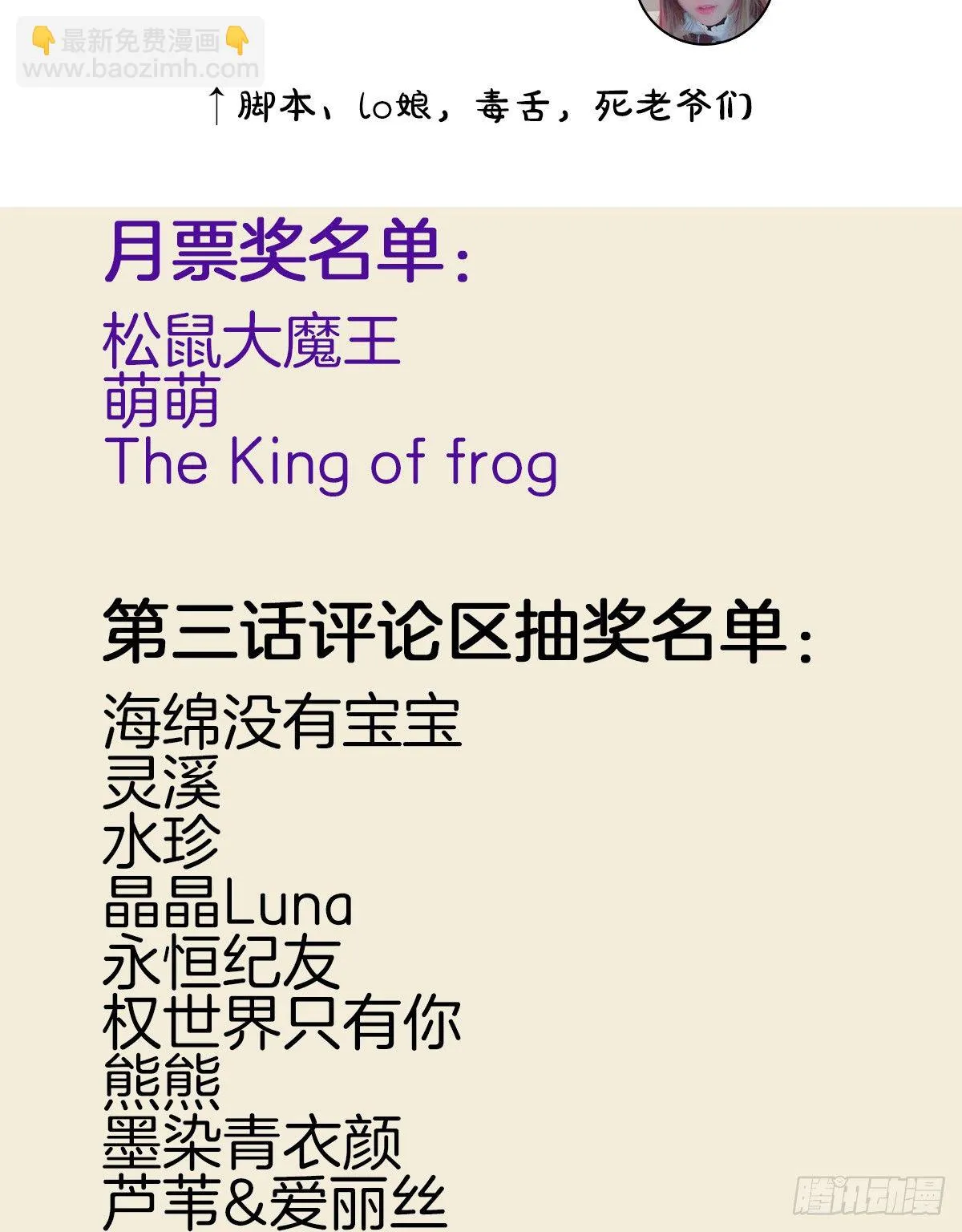 被掠夺的初吻 第91页