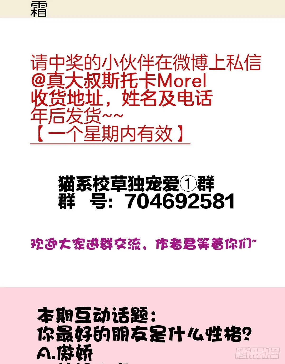 被掠夺的初吻 第92页