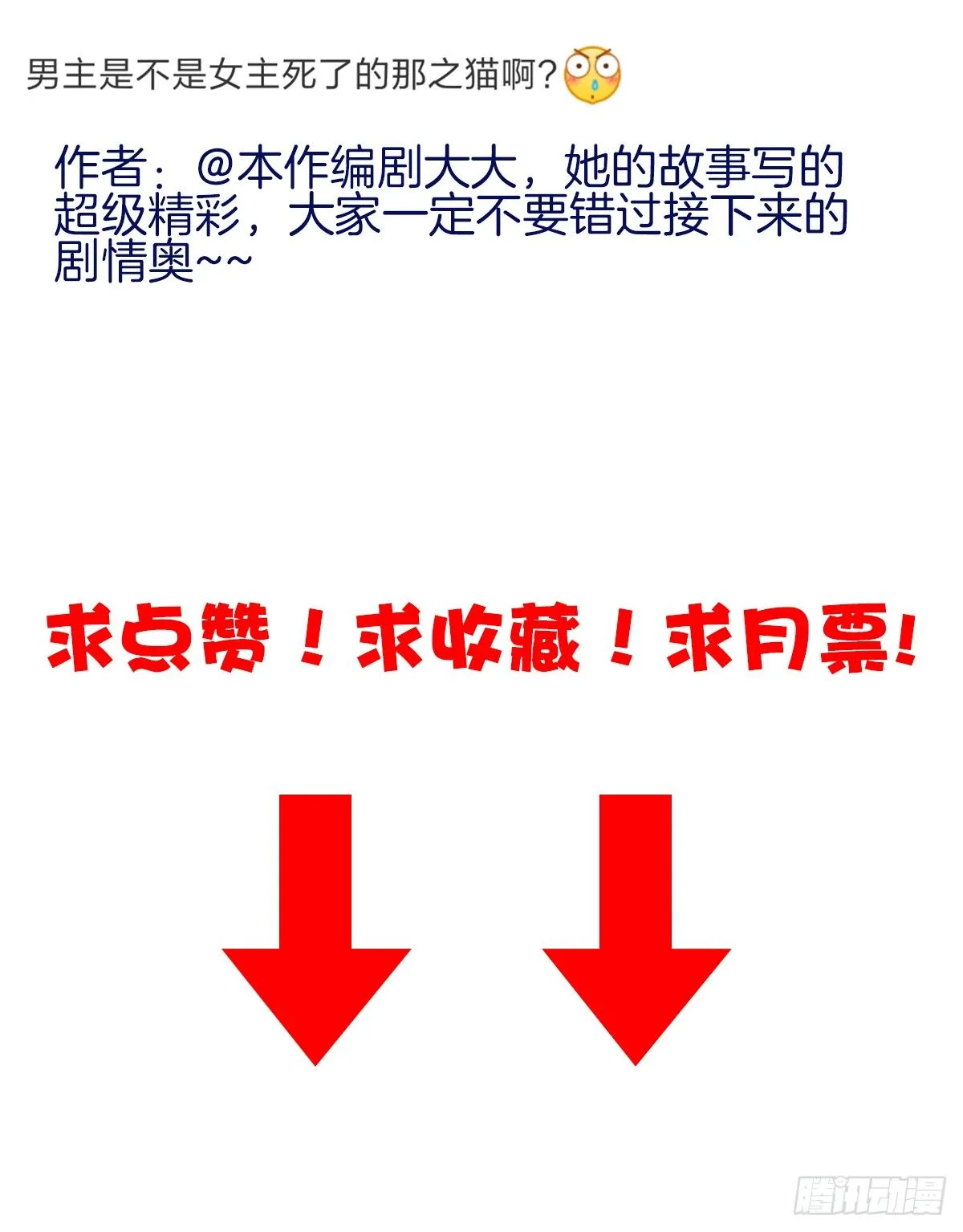 被掠夺的初吻 第94页