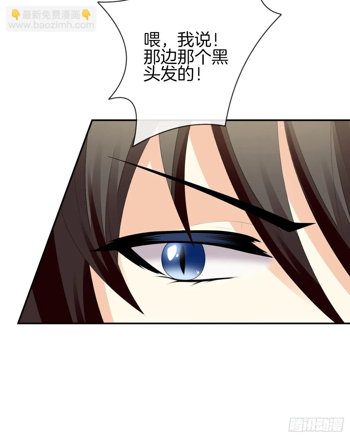 男人吃醋真可怕 第5页