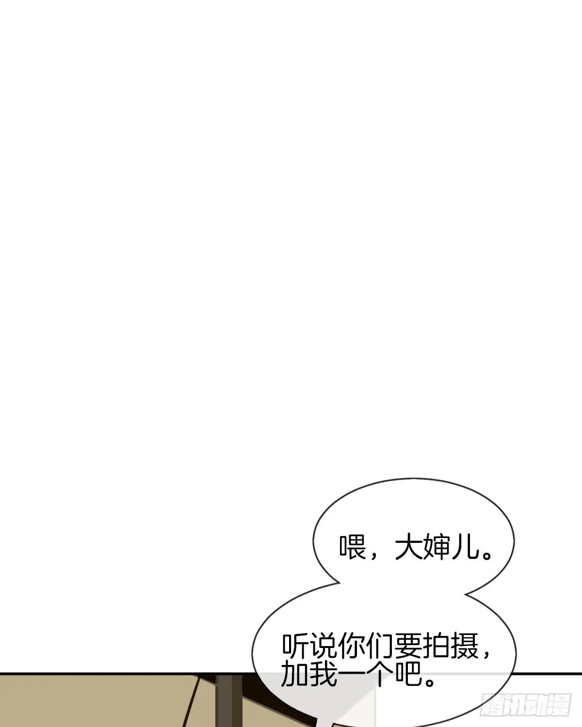 男人吃醋真可怕 第10页