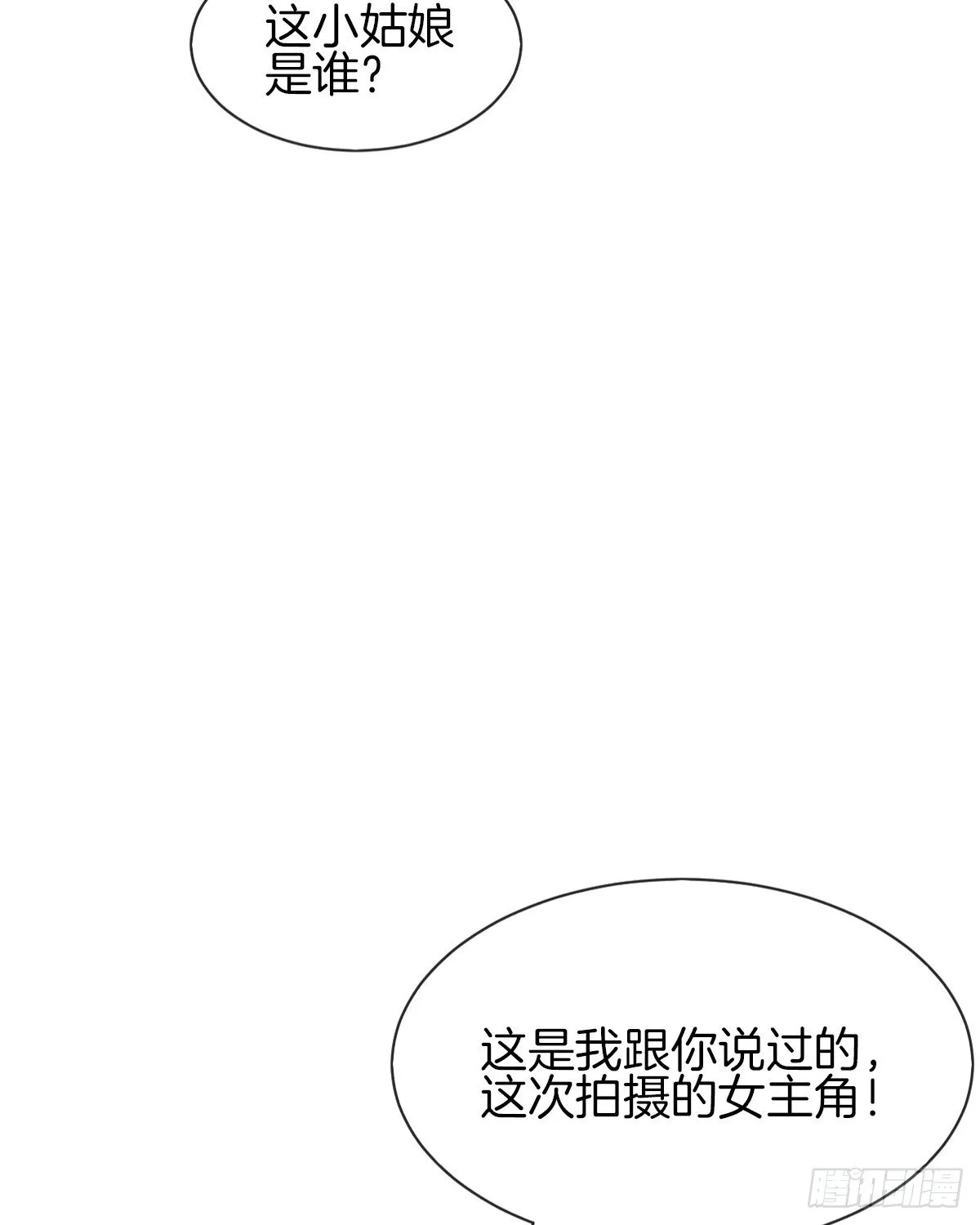 男人吃醋真可怕 第14页