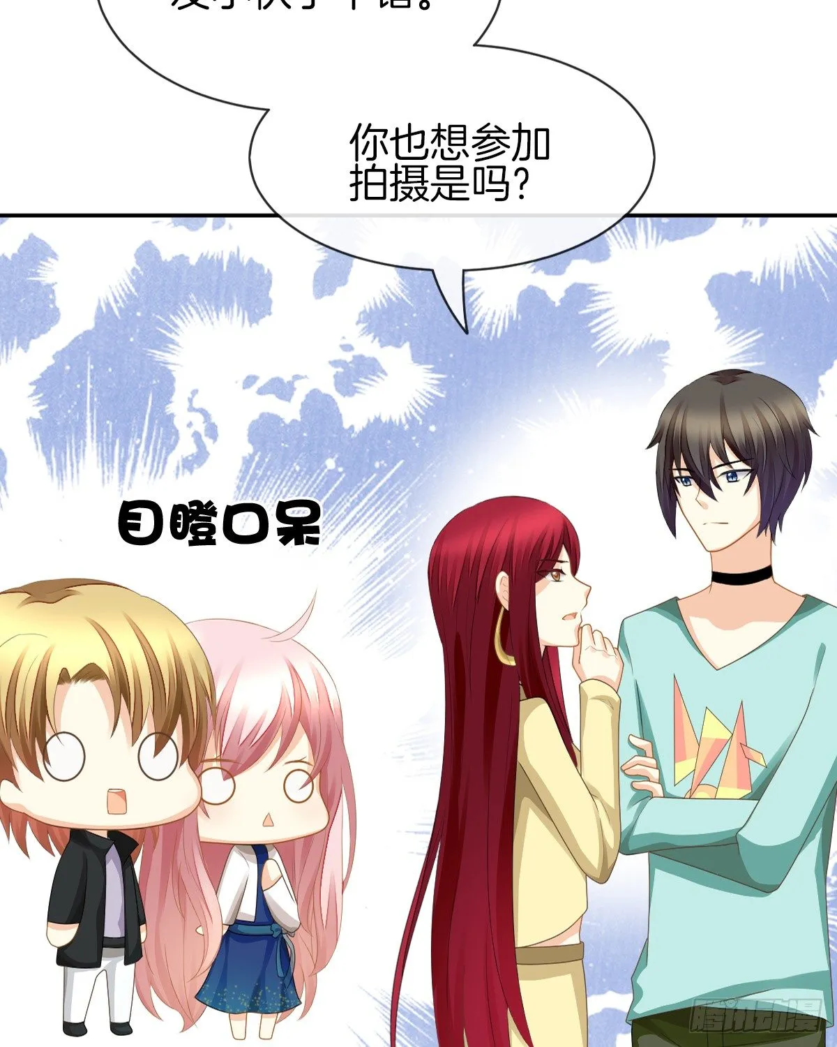 男人吃醋真可怕 第17页