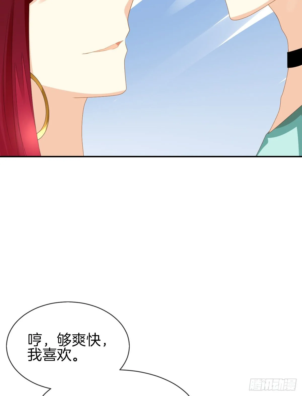 男人吃醋真可怕 第20页
