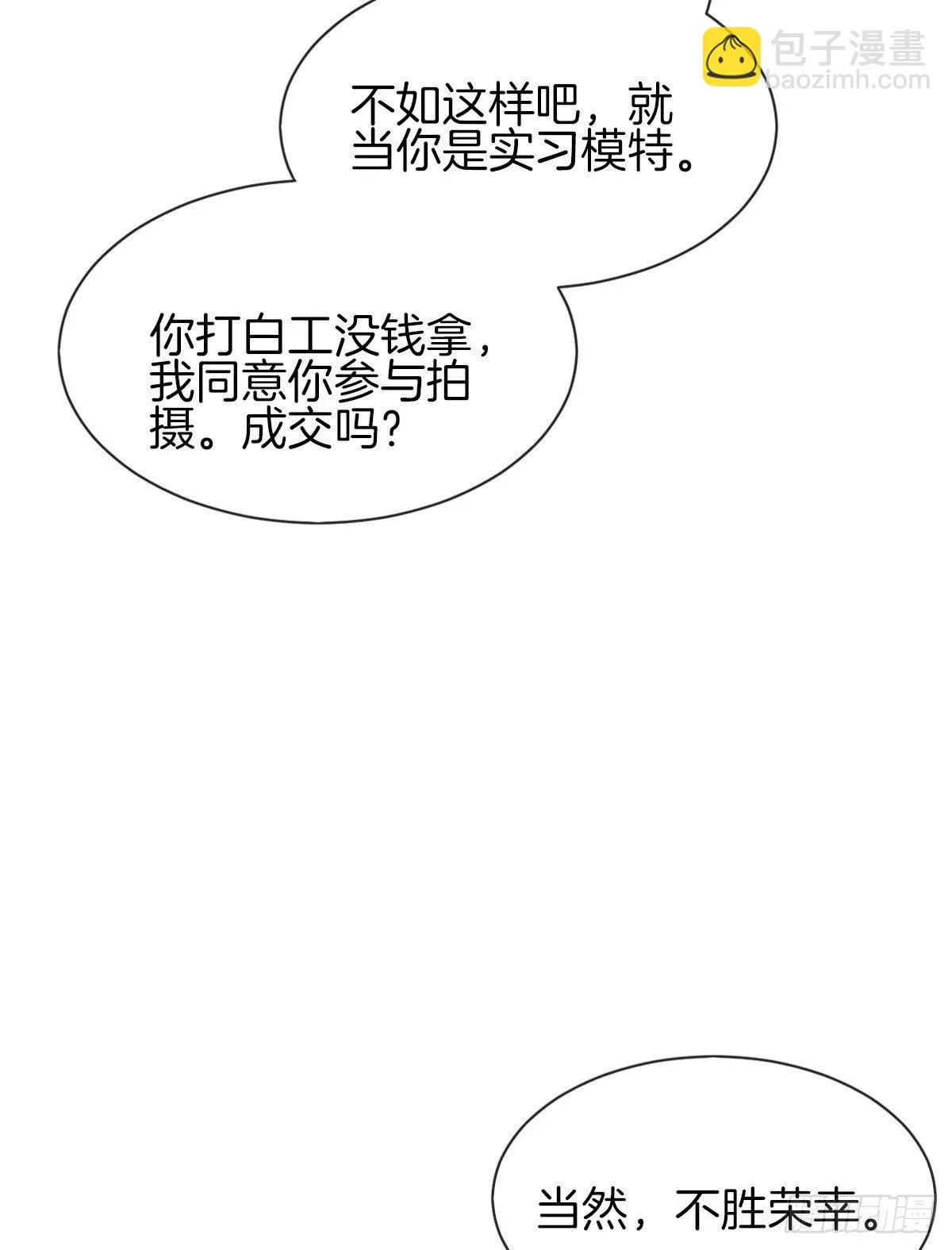 男人吃醋真可怕 第22页