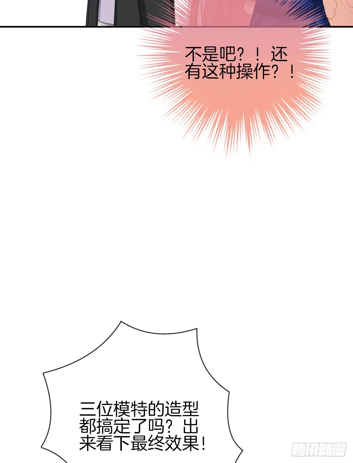 男人吃醋真可怕 第26页
