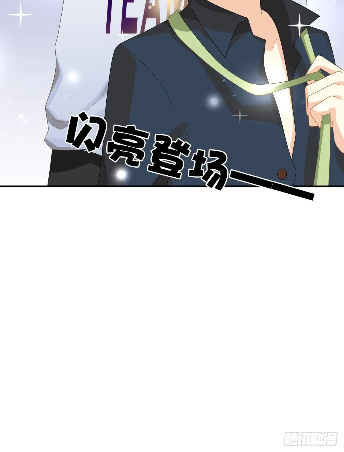 男人吃醋真可怕 第30页