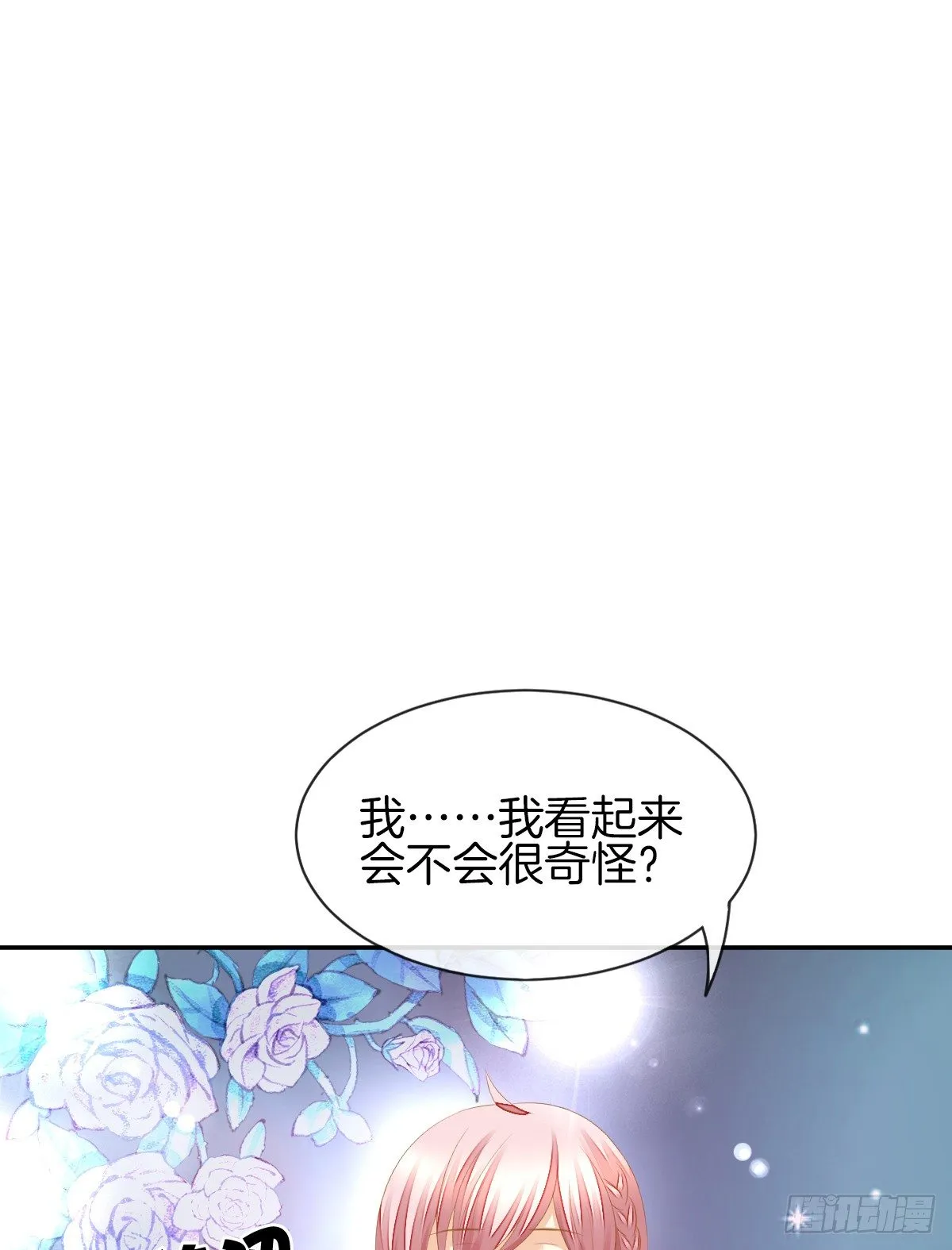 男人吃醋真可怕 第32页