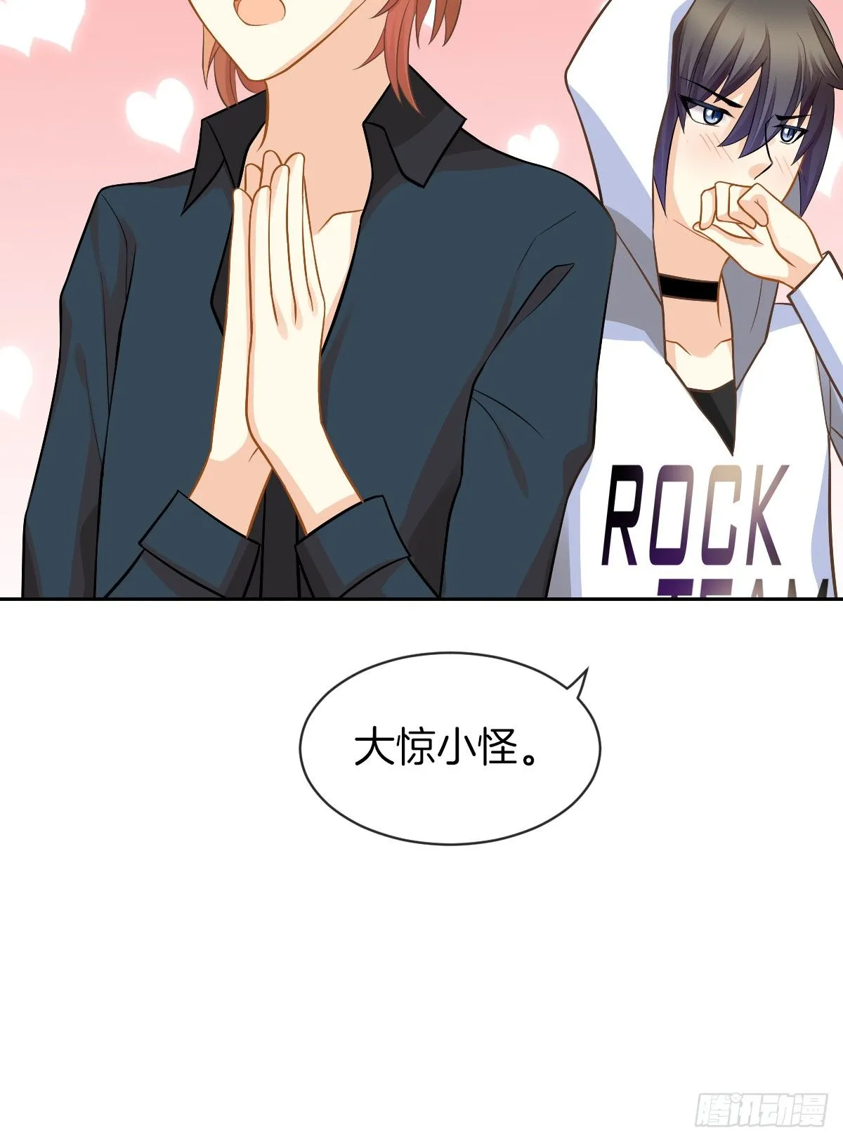男人吃醋真可怕 第36页