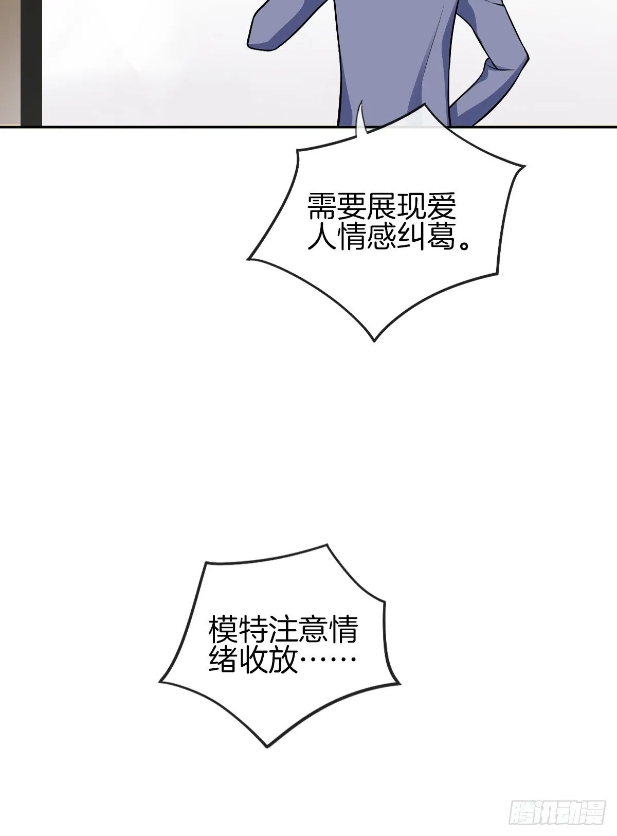 男人吃醋真可怕 第38页