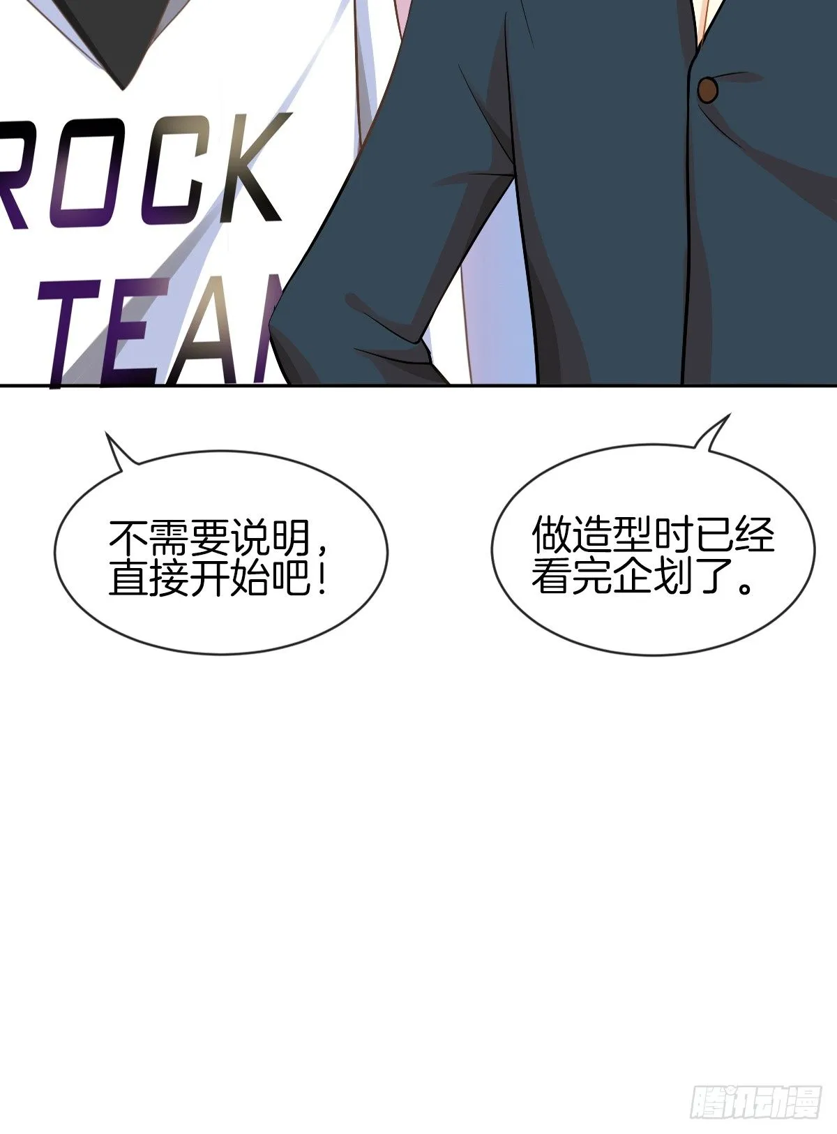 男人吃醋真可怕 第40页