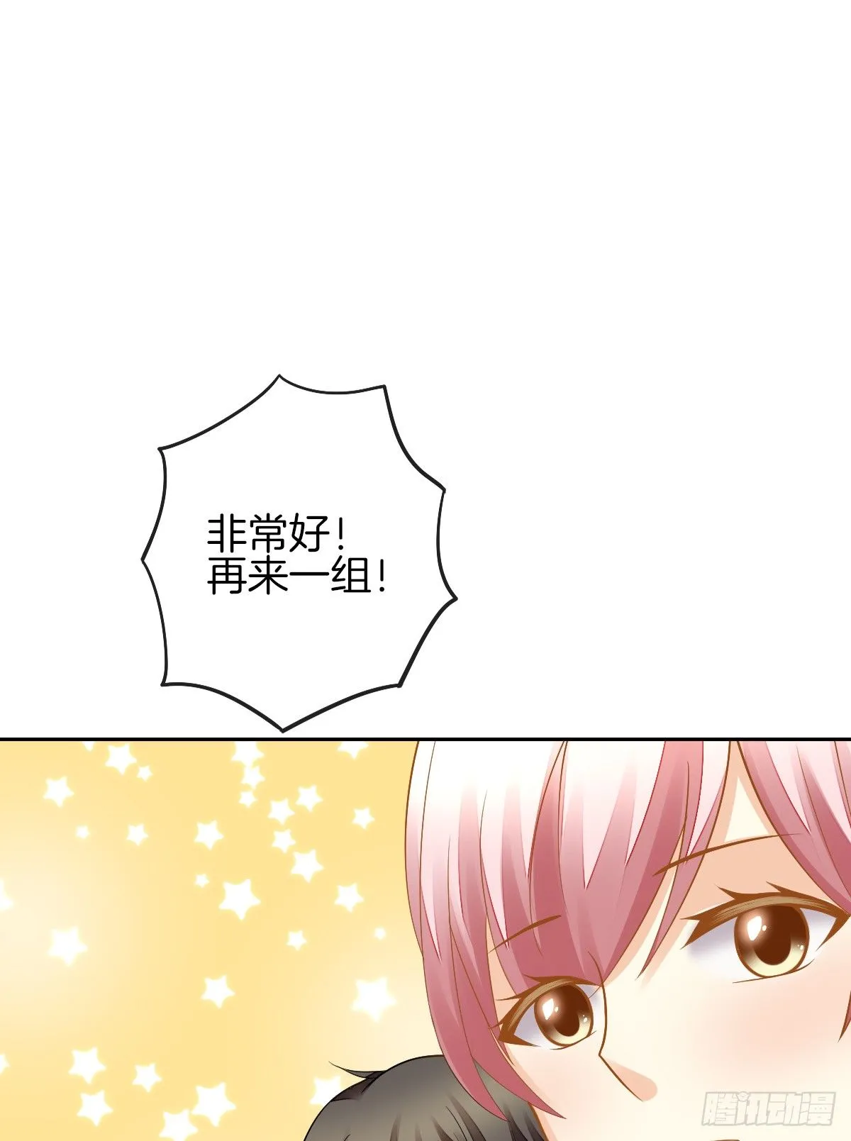 男人吃醋真可怕 第51页