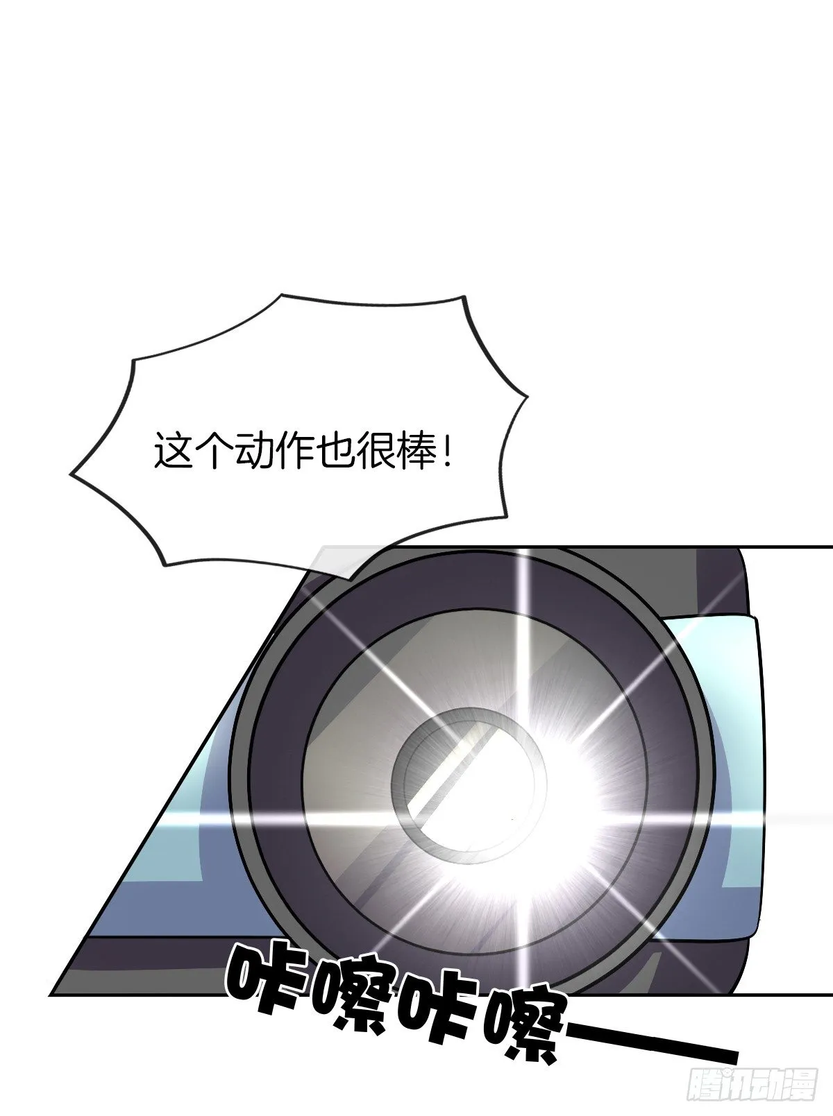 男人吃醋真可怕 第53页