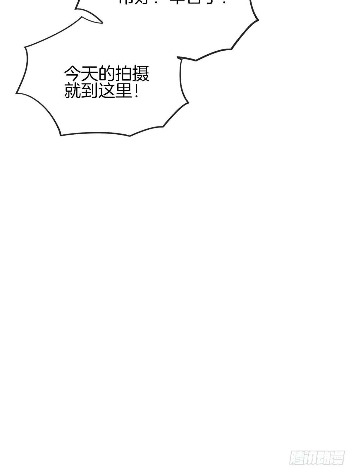 男人吃醋真可怕 第56页