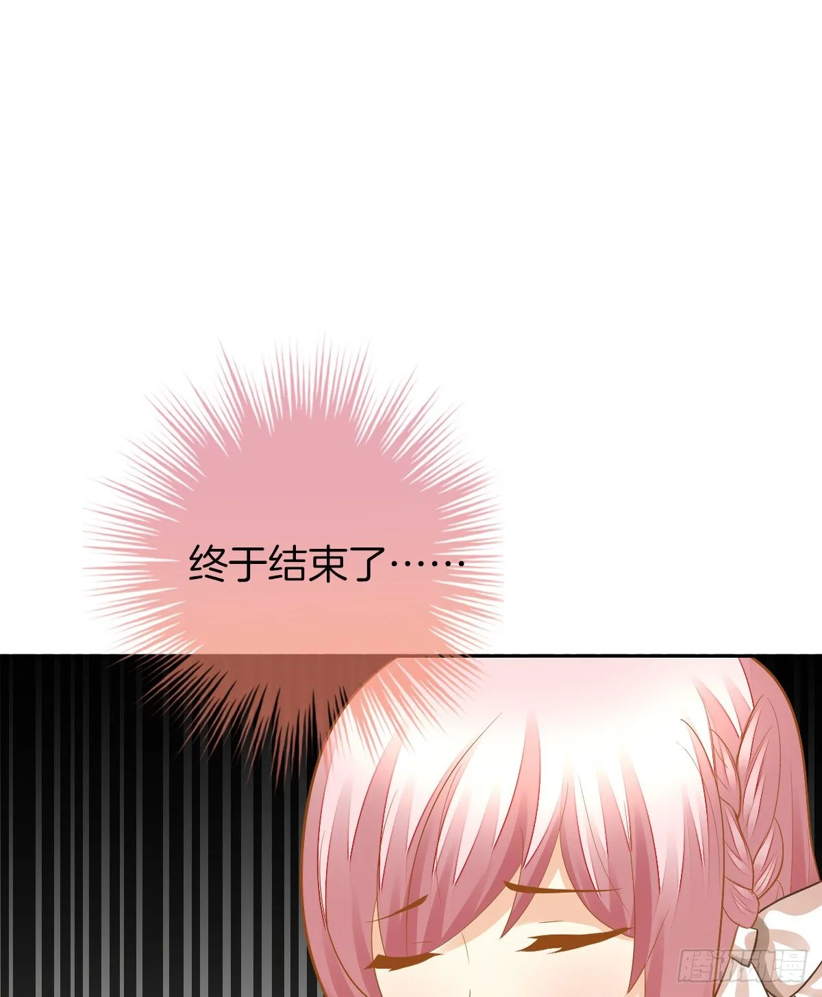男人吃醋真可怕 第57页