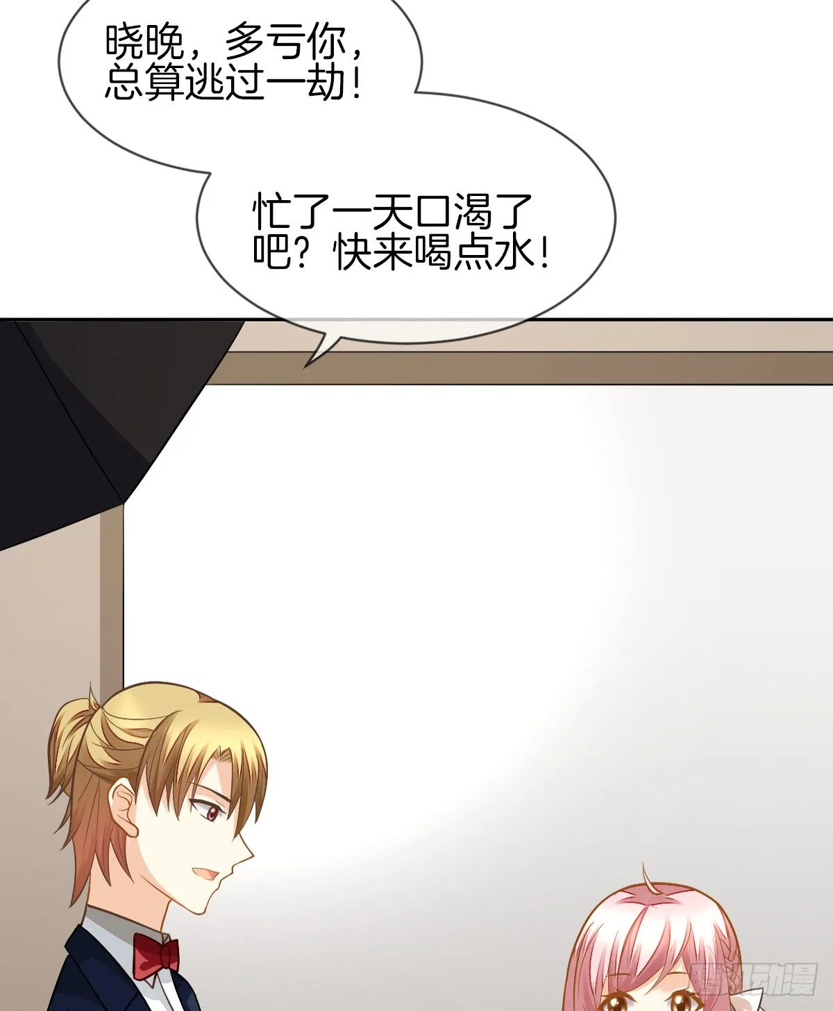 男人吃醋真可怕 第59页