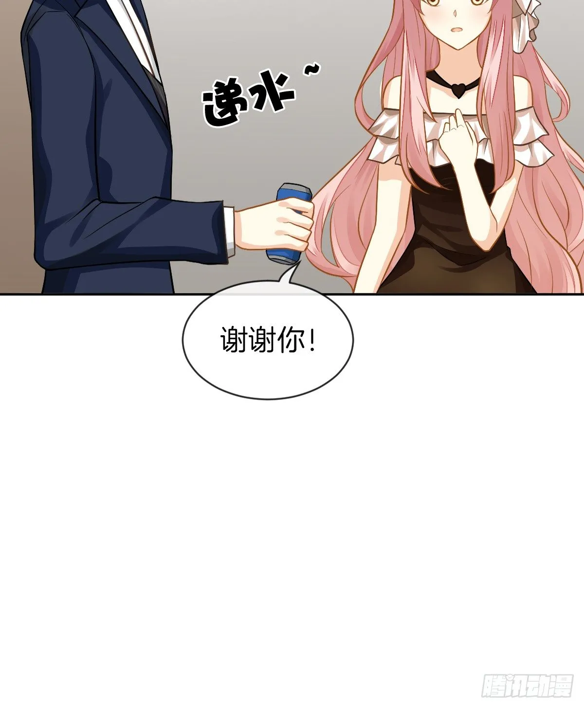 男人吃醋真可怕 第60页