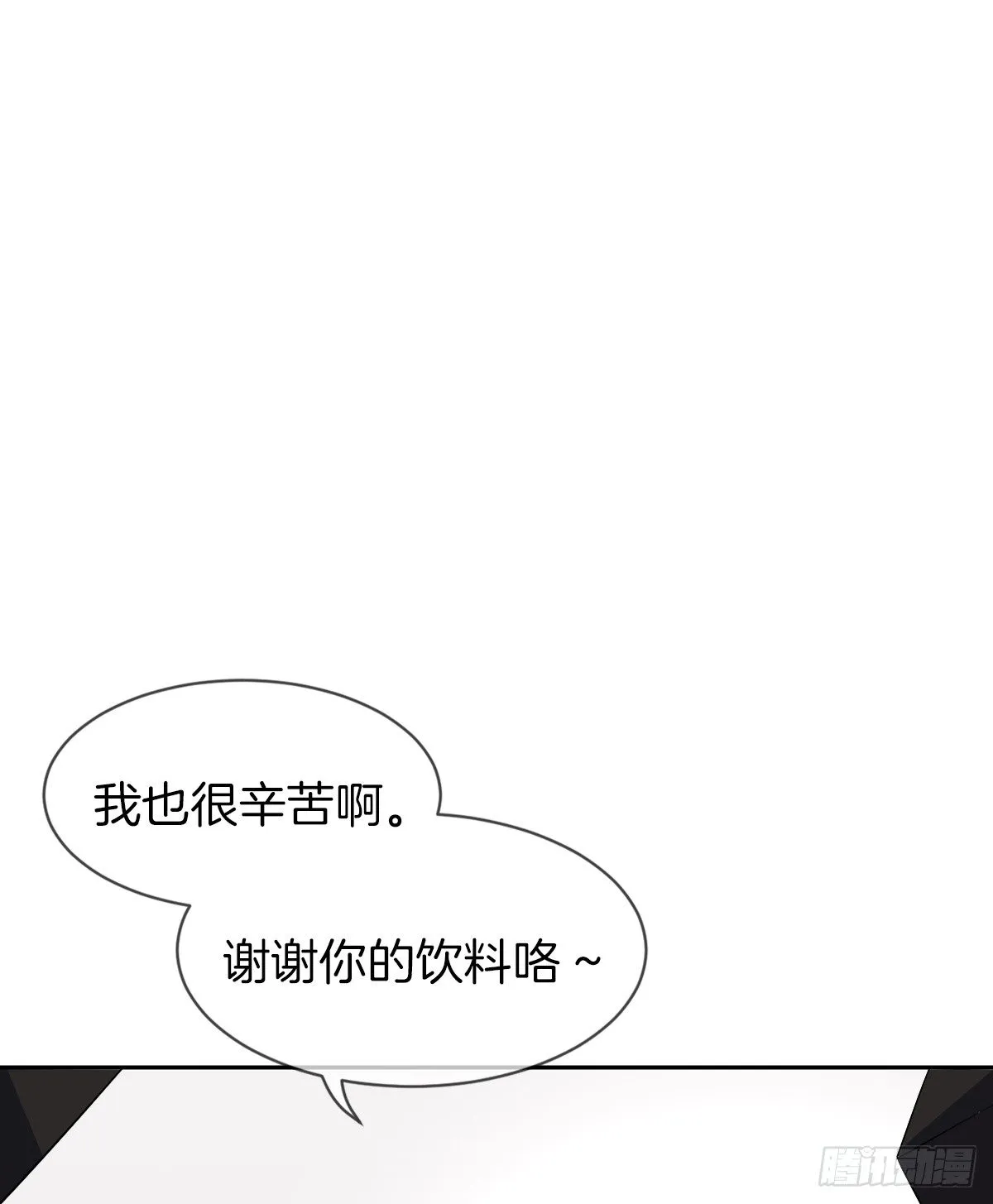 男人吃醋真可怕 第62页