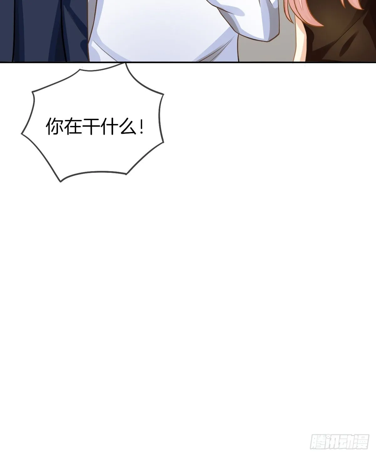 男人吃醋真可怕 第64页